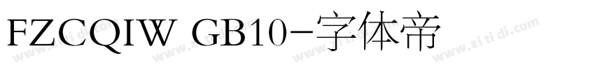 FZCQIW GB10字体转换